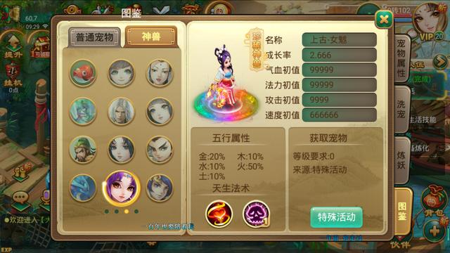大话西游手游：千万仙玉打造出这么只超级神兽，大佬竟还说不亏