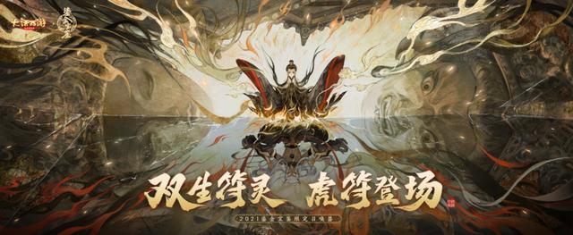 2021年大话西游手游鎏金宝鉴召唤兽——虎符，全面介绍