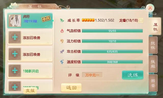 2021年大话西游手游鎏金宝鉴召唤兽——虎符，全面介绍