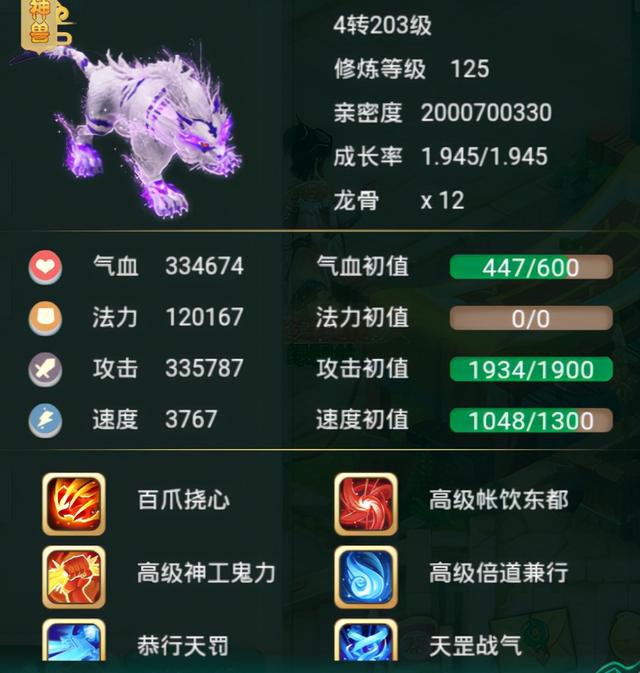 大话西游手游：小平民上头了，竟砸了六十万仙玉，就为了变色孟极