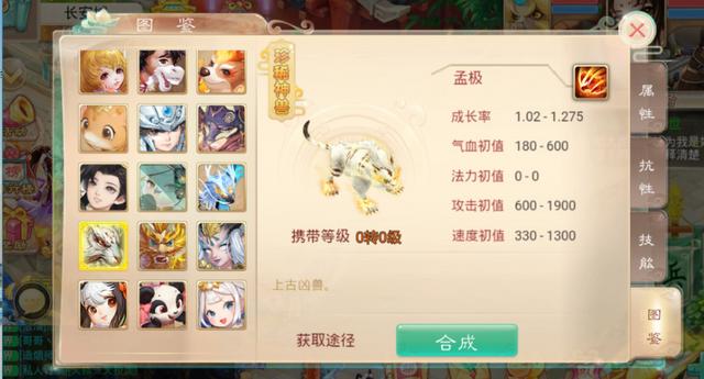 大话西游手游：小平民上头了，竟砸了六十万仙玉，就为了变色孟极