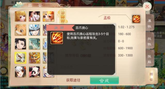 大话西游手游：小平民上头了，竟砸了六十万仙玉，就为了变色孟极