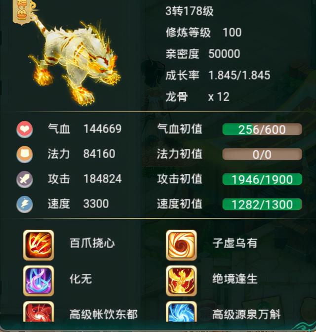 大话西游手游：小平民上头了，竟砸了六十万仙玉，就为了变色孟极