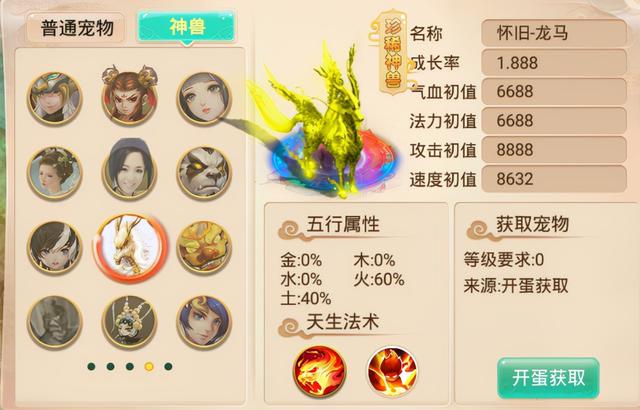 大话西游手游：小平民上头了，竟砸了六十万仙玉，就为了变色孟极