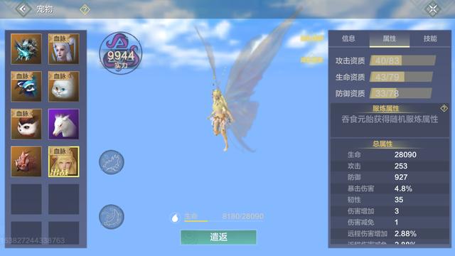 妄想山海：四图不会打，化育丹不够用？只要方法对，资源全拿下