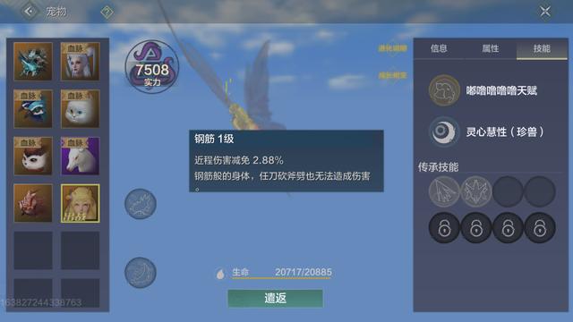 妄想山海：四图不会打，化育丹不够用？只要方法对，资源全拿下