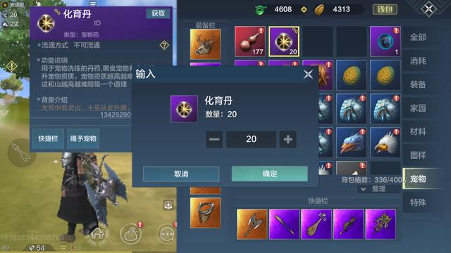 妄想山海：四图不会打，化育丹不够用？只要方法对，资源全拿下