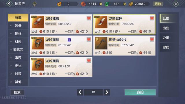 妄想山海：在最省钱的情况下，如何才能一步步过渡到龙吟开天？