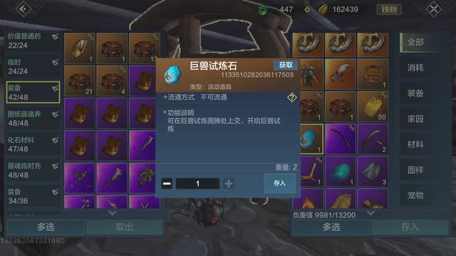 妄想山海：在最省钱的情况下，如何才能一步步过渡到龙吟开天？