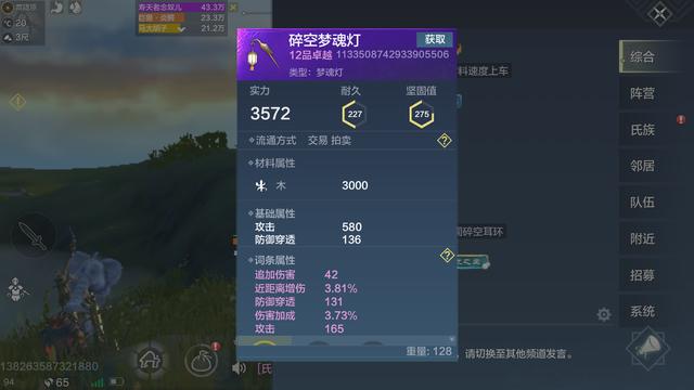 妄想山海：在最省钱的情况下，如何才能一步步过渡到龙吟开天？