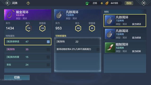 妄想山海：在最省钱的情况下，如何才能一步步过渡到龙吟开天？