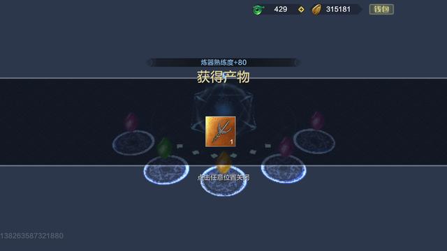 妄想山海：在最省钱的情况下，如何才能一步步过渡到龙吟开天？