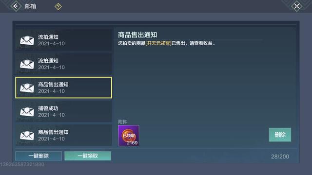 妄想山海：在最省钱的情况下，如何才能一步步过渡到龙吟开天？