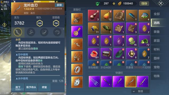 妄想山海：在最省钱的情况下，如何才能一步步过渡到龙吟开天？