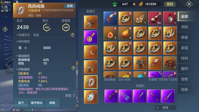 妄想山海：在最省钱的情况下，如何才能一步步过渡到龙吟开天？