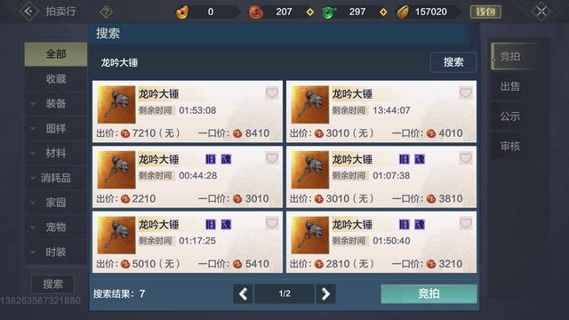 妄想山海：在最省钱的情况下，如何才能一步步过渡到龙吟开天？