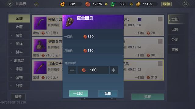 妄想山海：打金速度多少才算合格？有人说月入上万，玩家却不相信