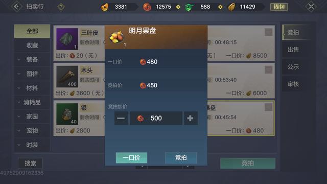 妄想山海：打金速度多少才算合格？有人说月入上万，玩家却不相信