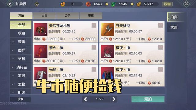 妄想山海：1小时100万！玩家分享贝币速刷方法，微信玩家只能羡慕