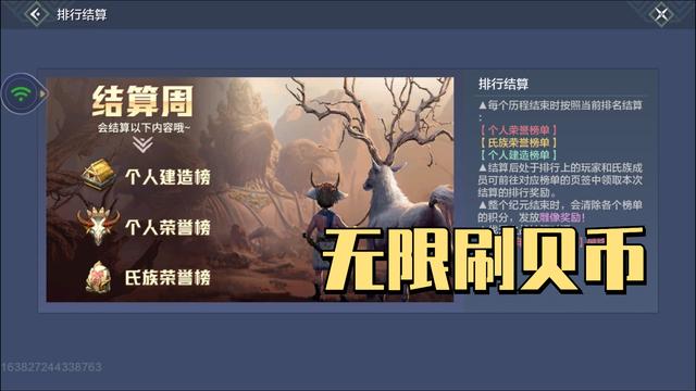 妄想山海：1小时100万！玩家分享贝币速刷方法，微信玩家只能羡慕