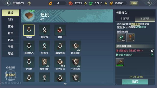 妄想山海：大神发现速刷搜寻宝地，玩家却不屑道“我想要神兽”