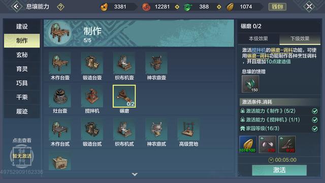 妄想山海：大神发现速刷搜寻宝地，玩家却不屑道“我想要神兽”