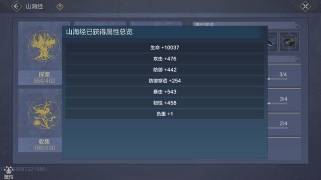 妄想山海：暴击并不是越高越好，纯PVE玩家750暴击足矣