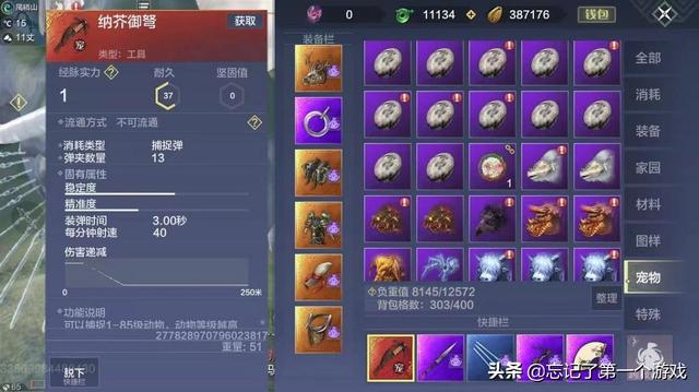 游戏吐槽｜妄想山海：游戏后期垃圾泛滥，官方是否有回收计划？
