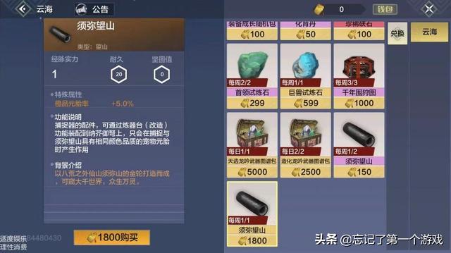 游戏吐槽｜妄想山海：游戏后期垃圾泛滥，官方是否有回收计划？
