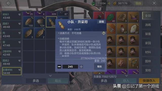 游戏吐槽｜妄想山海：游戏后期垃圾泛滥，官方是否有回收计划？