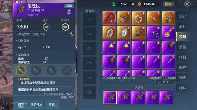 妄想山海：24个技能的法杖输出怎么样？如果没有金箍棒可以用它