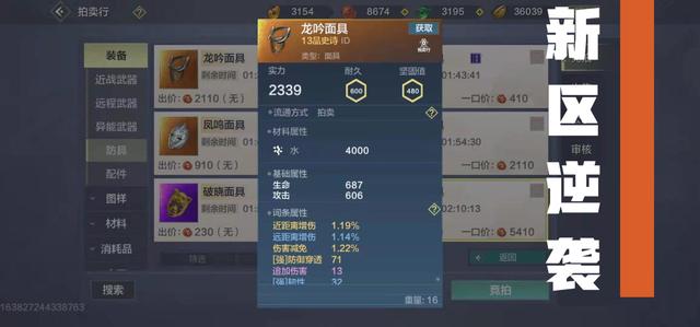 妄想山海：多少级可以杀四阶？只要面板够40级没问题，但就怕脸黑