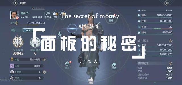 妄想山海：多少级可以杀四阶？只要面板够40级没问题，但就怕脸黑