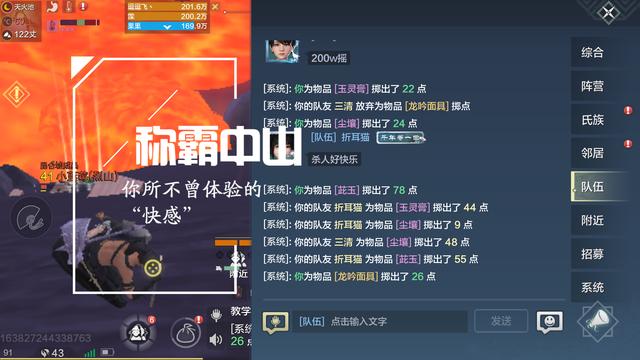 妄想山海：多少级可以杀四阶？只要面板够40级没问题，但就怕脸黑