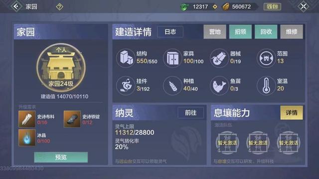 游戏吐槽｜妄想山海：策划在游戏减负的道路上越走越远了