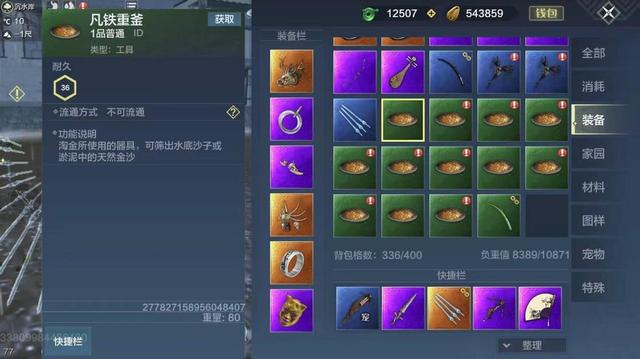 游戏吐槽｜妄想山海：策划在游戏减负的道路上越走越远了
