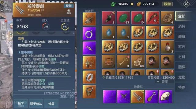 游戏攻略｜妄想山海：游戏中最容易上手的武器，输出很乐观