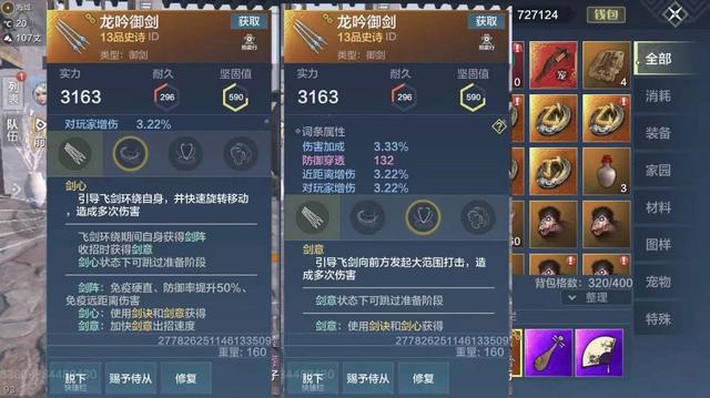 游戏攻略｜妄想山海：游戏中最容易上手的武器，输出很乐观