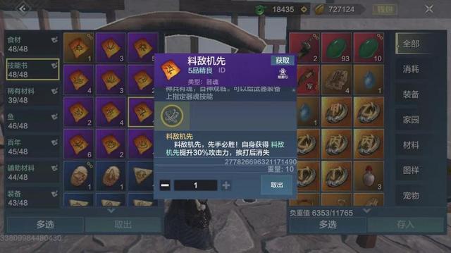 游戏攻略｜妄想山海：游戏中最容易上手的武器，输出很乐观