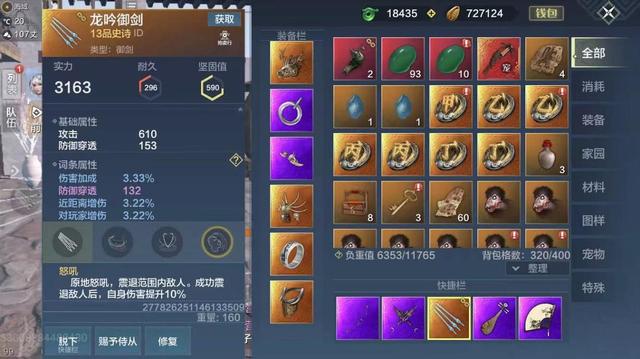 游戏攻略｜妄想山海：游戏中最容易上手的武器，输出很乐观