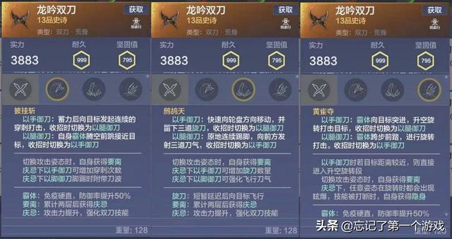 忘记攻略｜妄想山海：最多攻击形态的武器，耍起来也太爽了