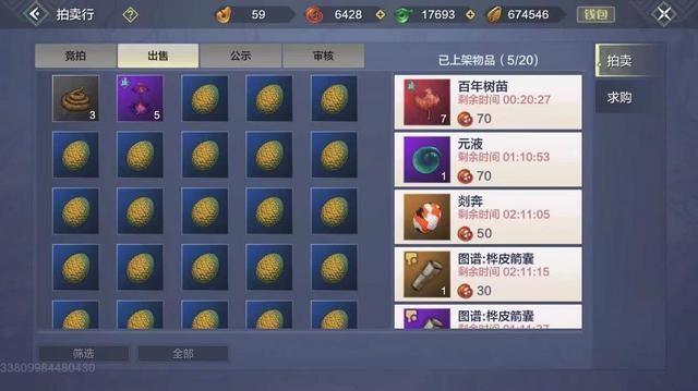 游戏攻略｜妄想山海：每天赚够养鸡的钱，这目标不过分吧