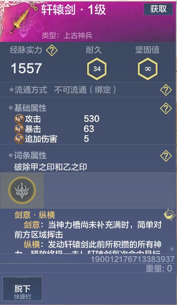北山现身，妄想山海周年庆正式开启