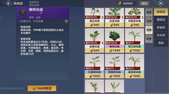 妄想山海：知道这四种材料的地方，草木收集图鉴激活再也不难了