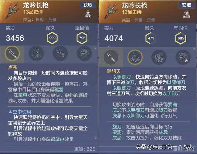 游戏攻略｜妄想山海：枪出如龙撼乾坤，天下谁人敢争锋