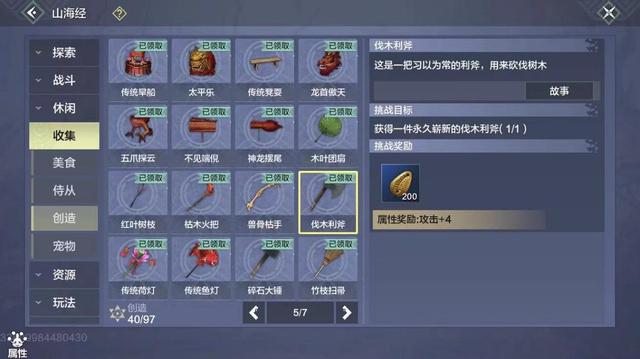 游戏吐槽｜妄想山海：既然要这样，那么为啥要那样？