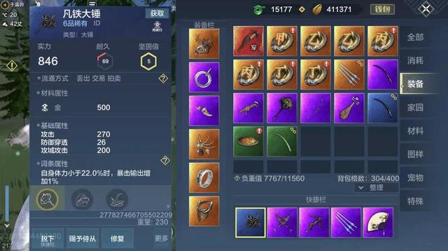 游戏吐槽｜妄想山海：既然要这样，那么为啥要那样？