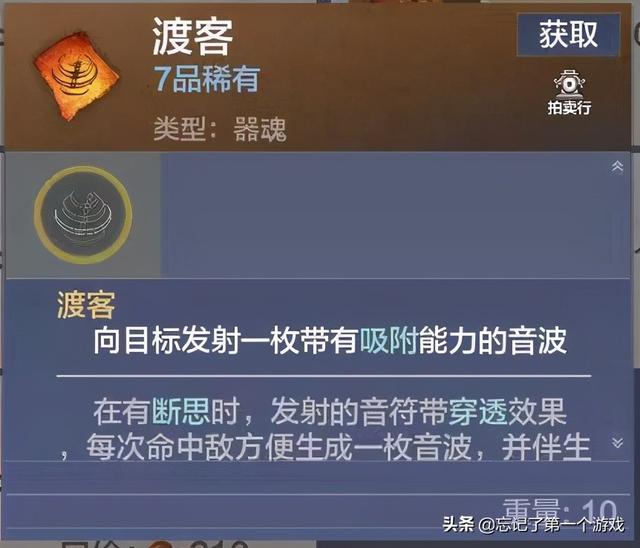 忘记攻略｜妄想山海：笛子武器没什么用，但它的大招技能却很有用