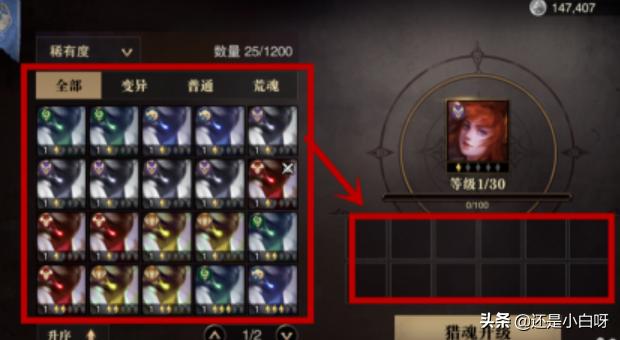 猎魂觉醒怎么快速升级？