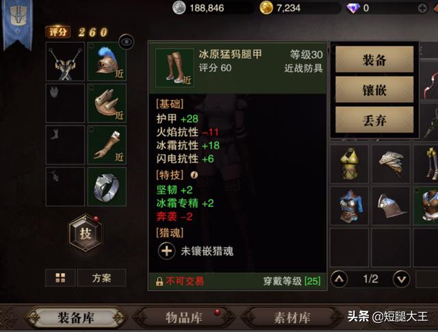 猎魂觉醒怎么镶嵌猎魂？